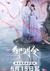 Тайный указ императора