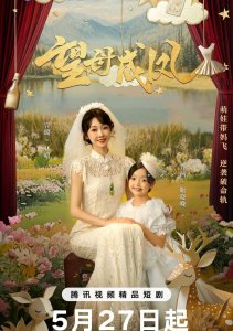 Мечта матери