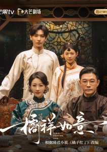 Мандариновое счастье