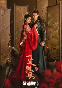 Судьбоносные сердца