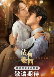 Хватай свою любовь